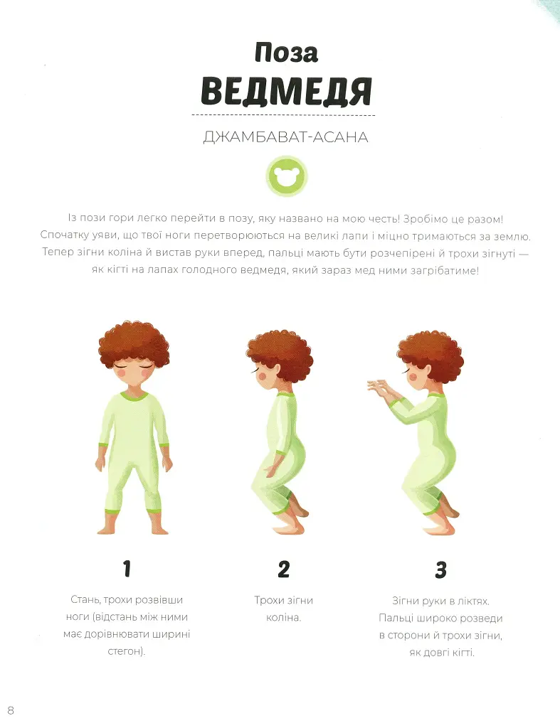 Вечірня йога для дітей - фото 8