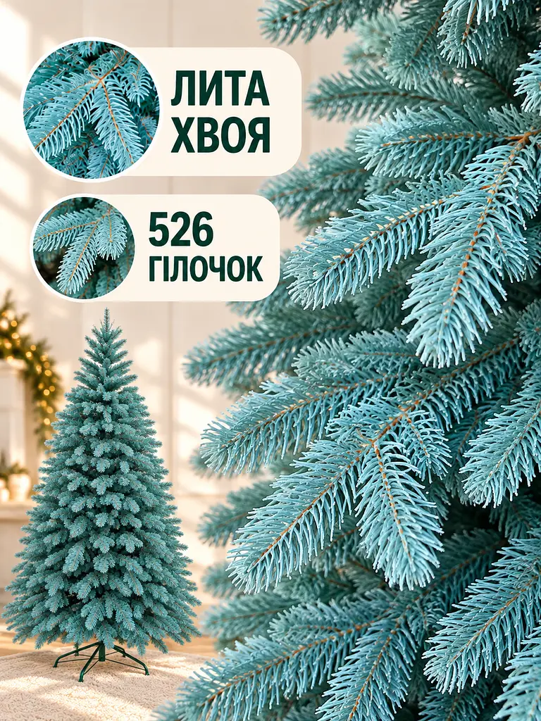 Литая искусственная елка ЕБ25 Говерла 250 см на металлической подставке, голубая (49676484) - фото 4