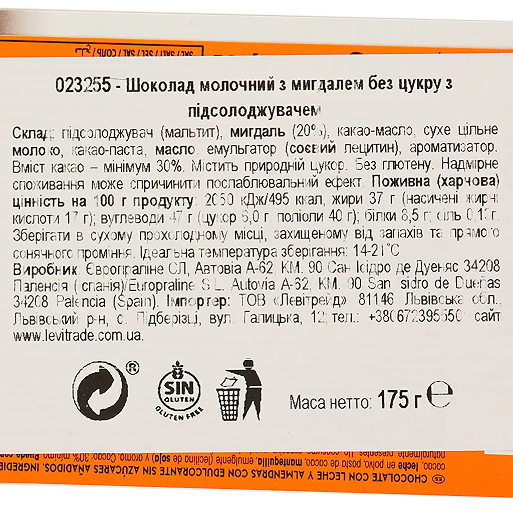 Шоколад Trapa Intenso молочний з цільним мигдалем без цукру 175 г - фото 4