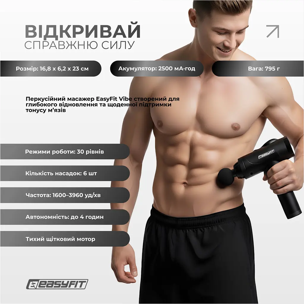 Перкусійний масажер для спини EasyFit Vibe 6 насадок, 30 режимів - фото 2