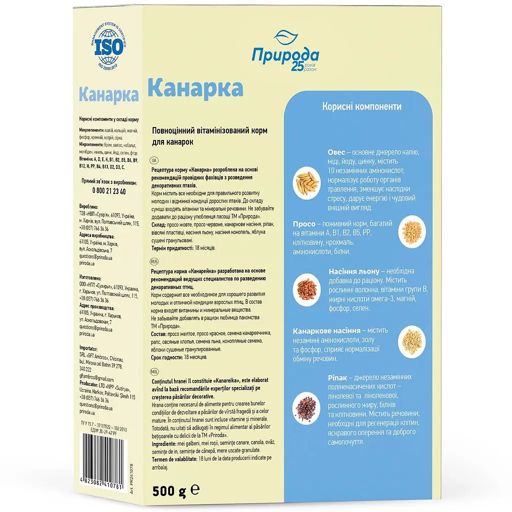 Корм Природа Канарка для канарок і декоративних птахів 500 г (PR241078) - фото 2