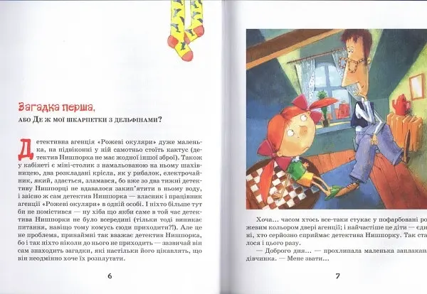 Детектив Нишпорка. Комплект з 2 книг Гжегож Касдепке kni0004064 - фото 3