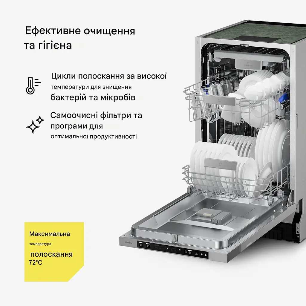 Посудомоечная машина Klarstein Velaire 45 см (10047462) - фото 8