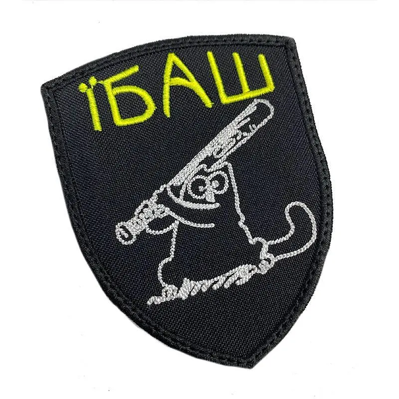 Шеврон на липучках Кіт Еб*ш ЗСУ (ЗСУ) 20222156 9705 9х7 см чорний - фото 2