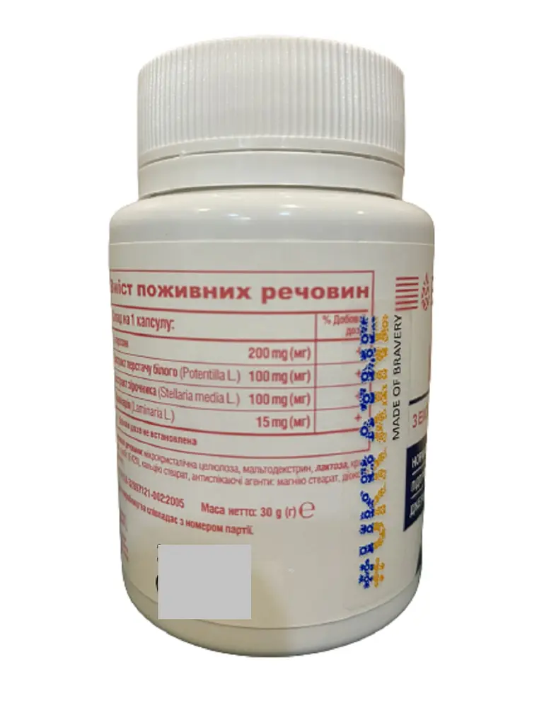 Дієтична добавка Elixir Щитовіт 50 капсул - фото 3