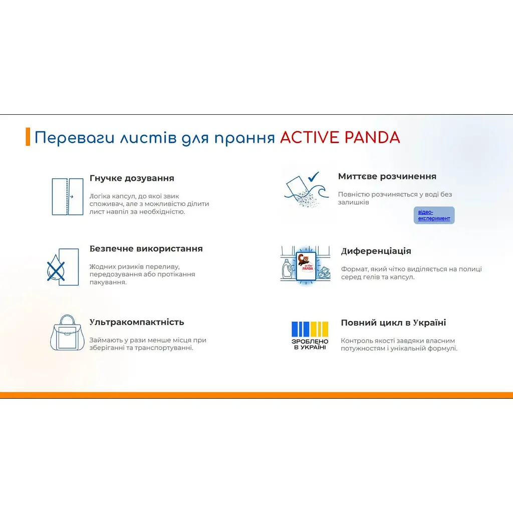 Листи для прання Active Panda Universal Care Універсальний догляд 35 шт - фото 3