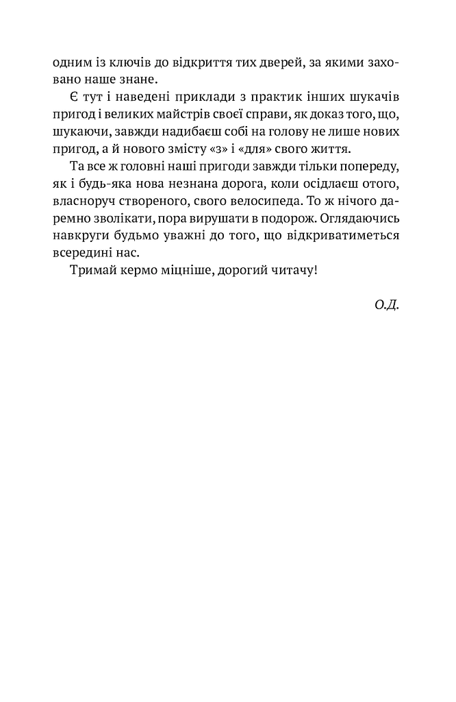 Пасажир - фото 4