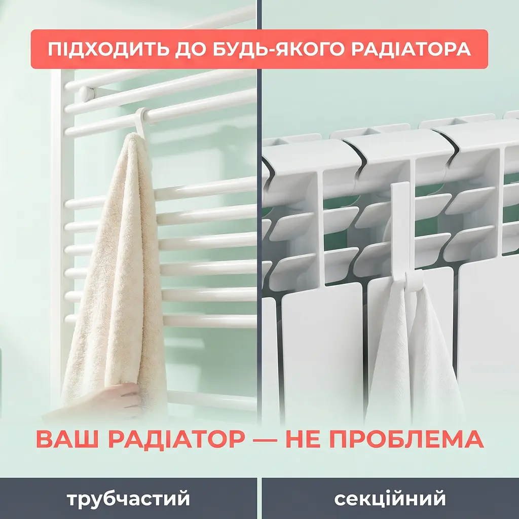 Гачок для рушника на радіатор білий — навісний тримач з АБС-пластику - фото 5