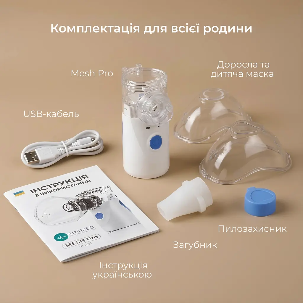 Ультразвуковий інгалятор ArhiMED MESH Pro - фото 11