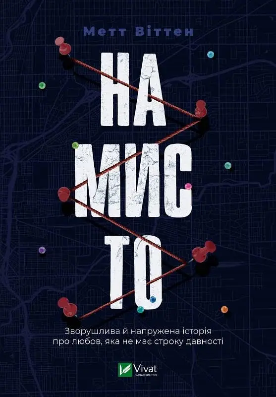 Намисто - Метт Віттен - фото 2