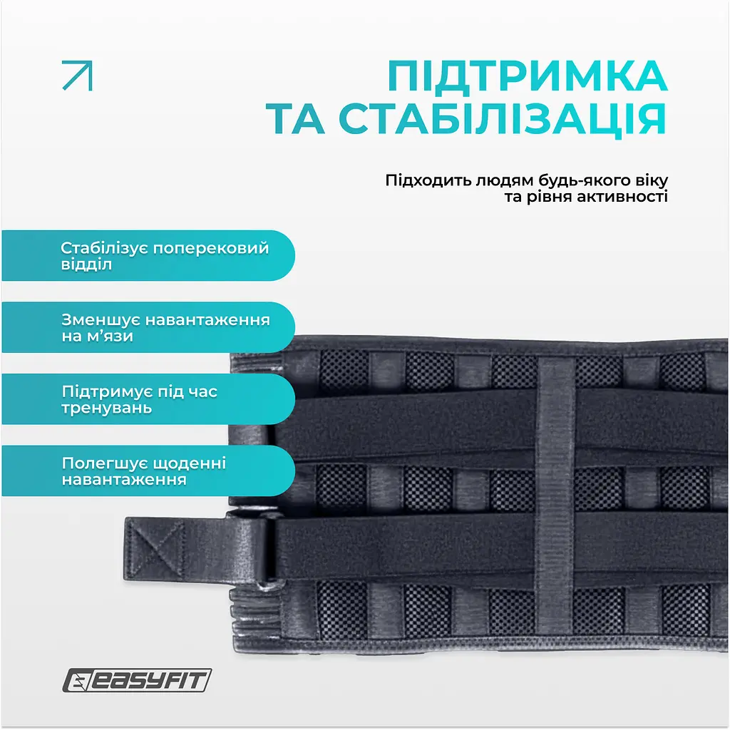 Пояс для спины с 4 ребрами жесткости EasyFit (XL) - фото 7