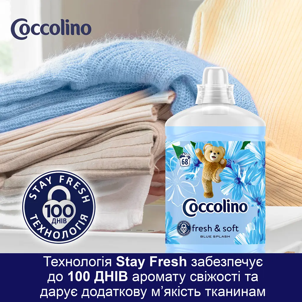 Кондиционер для белья Coccolino Fresh & Soft Зеленое яблоко роза и сандал 1.7 л (64881105) - фото 5