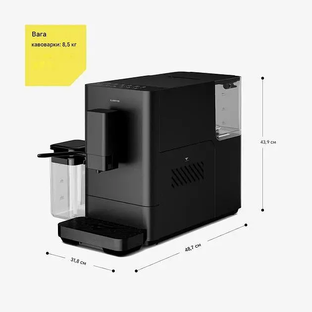Кофемашина Klarstein Velaire 1350 Вт 20 бар (10047347) - фото 9