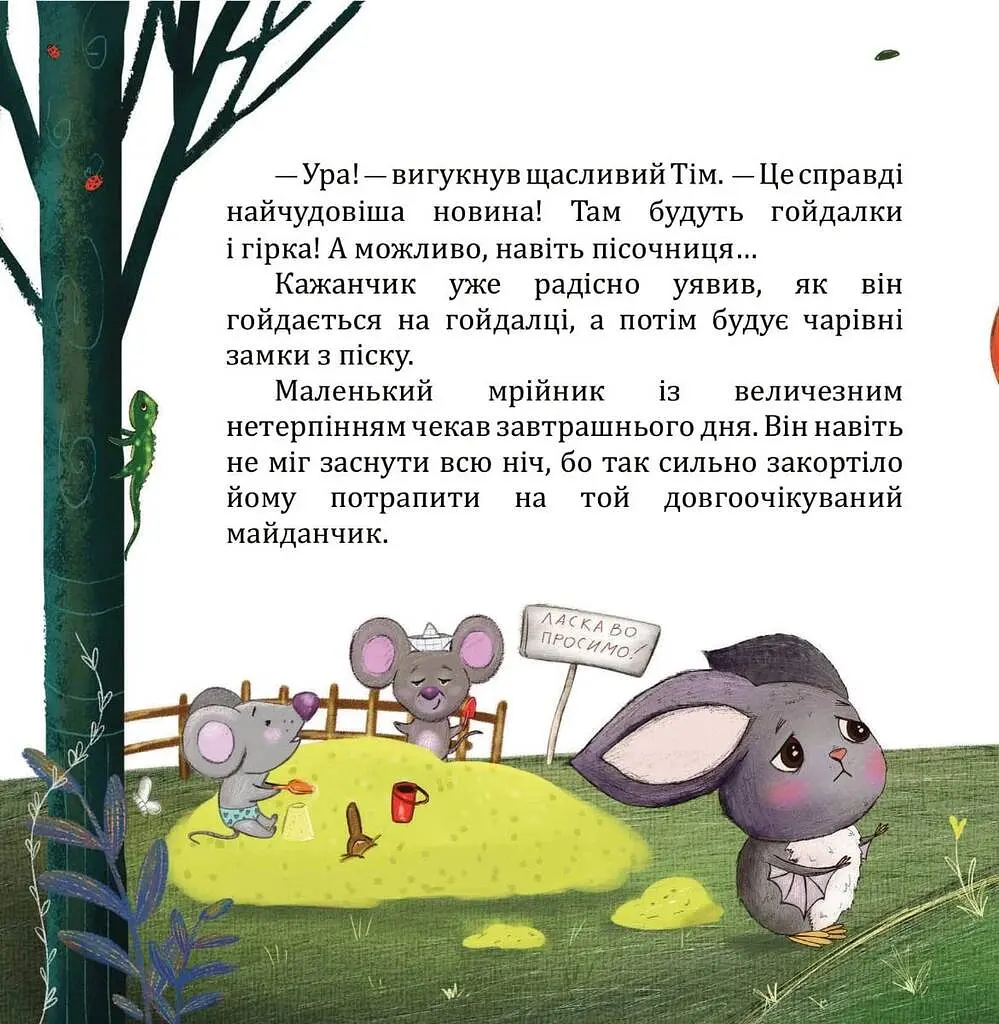 Кіт, який любив апельсини - Вікторія Солтис-Доан - фото 4