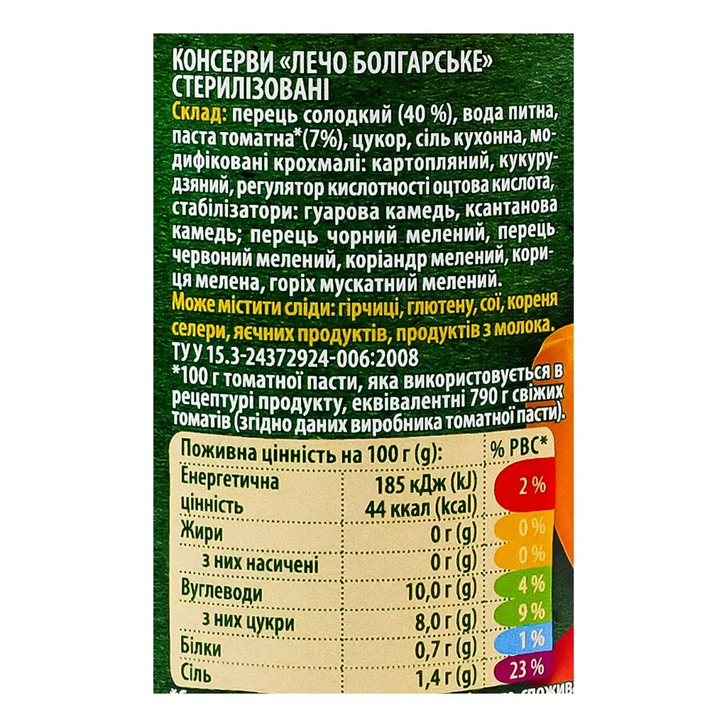 Лечо Верес болгарське 440 г - фото 4