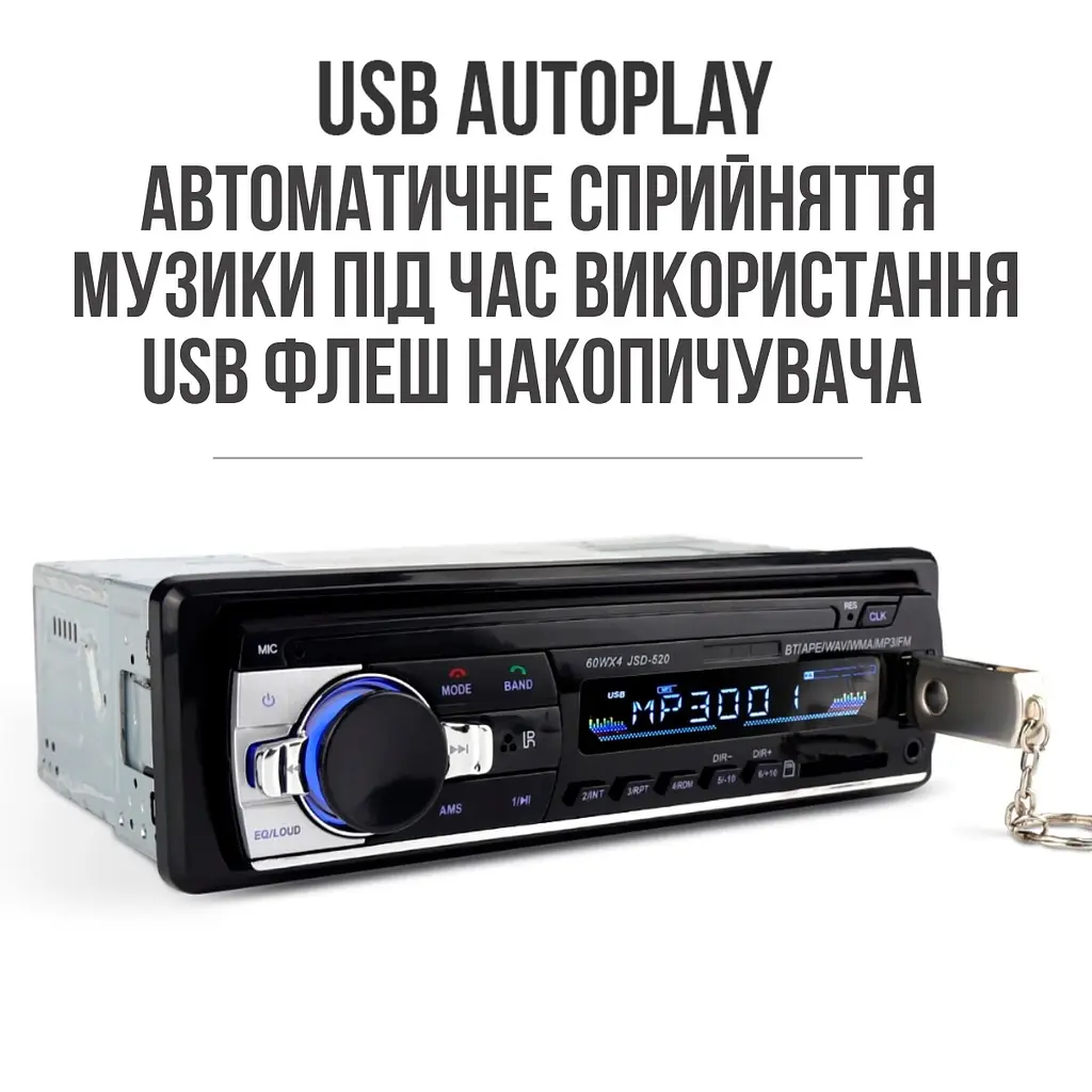 Японська магнітола 520 BT з блютузом - фото 13
