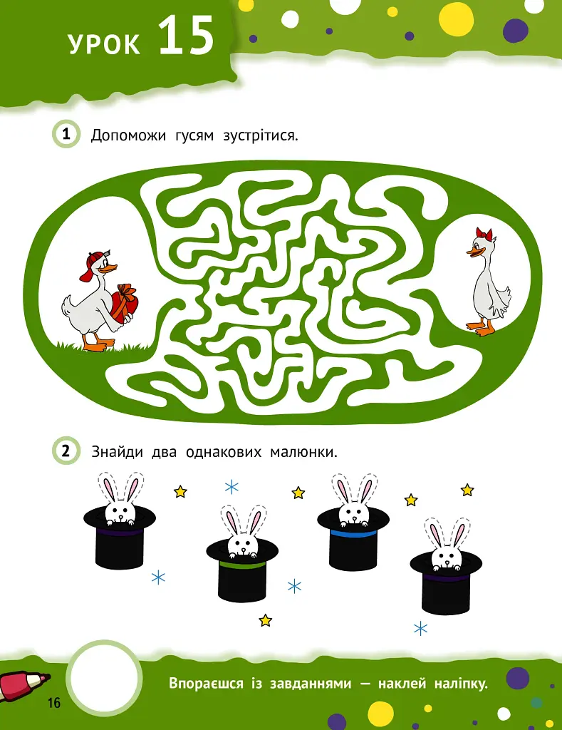 Тямущі дошкільнята 5+ - фото 7