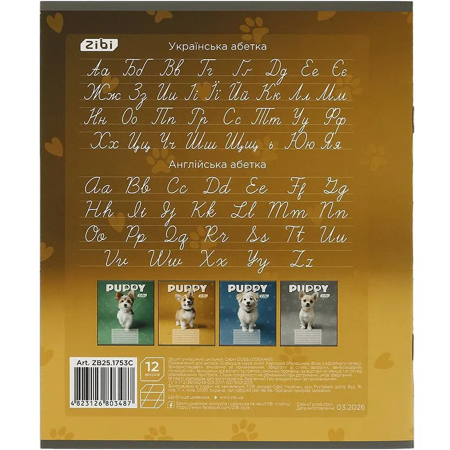 Упаковка зошитів ZiBi Kids Line Dogs 12 аркушів в косу лінію 25 шт. (ZB25.1753C) - фото 7