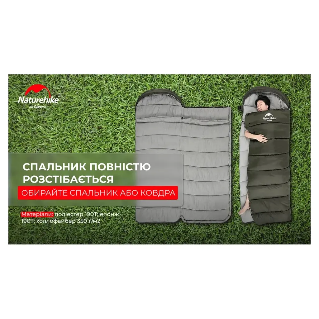 Спальний мішок Naturehike U350 NH20MSD07 Hollow Cotton Right Brown (6927595767221-R) - фото 12