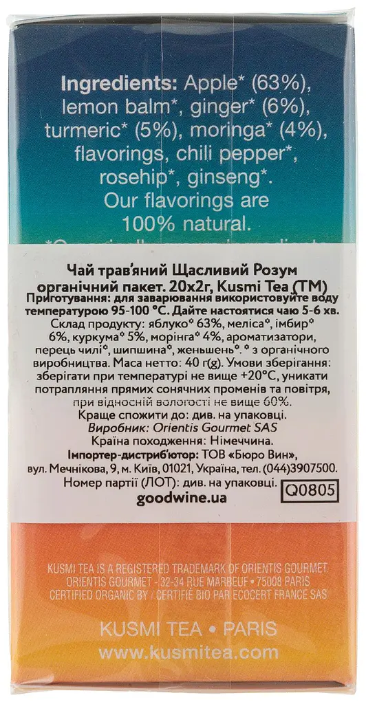 Чай трав'яний Kusmi Tea Happy Mind органічний 40 г (20 шт. х 2 г) - фото 2
