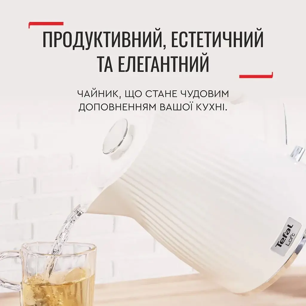 Электрочайник Tefal Loft KO250130 [148601] - фото 3