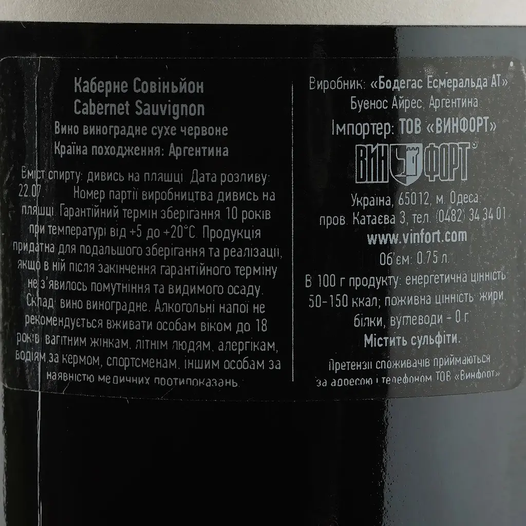Вино Alamos Cabernet Sauvignon, красное, сухое, 13,5%, 0,75 л - фото 3