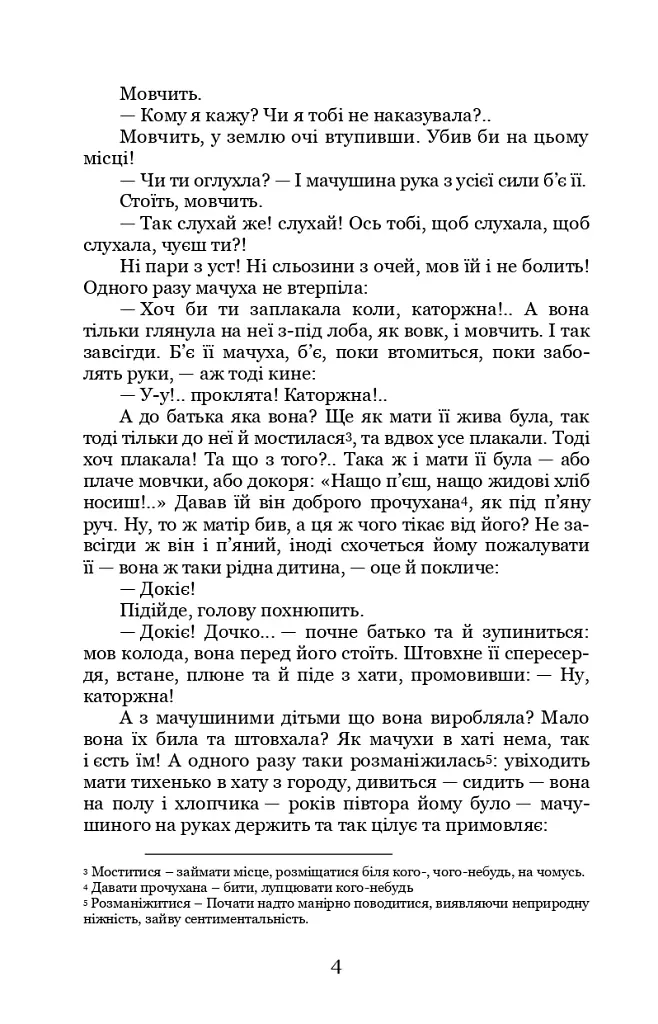 Каторжна - фото 4