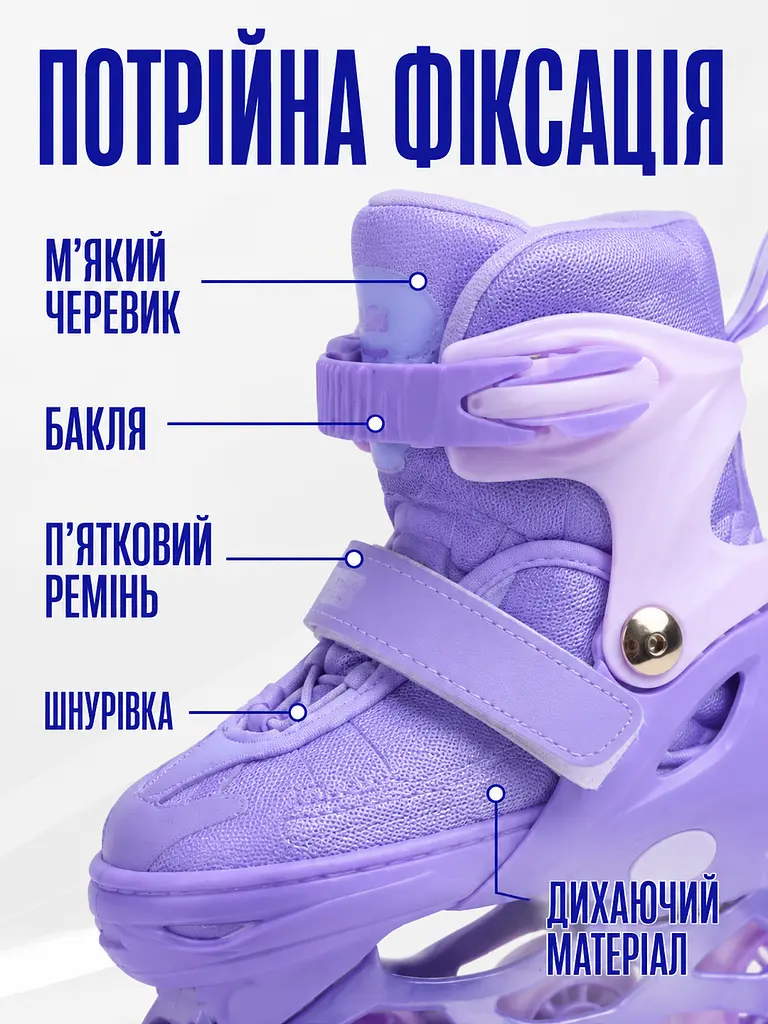Дитячі ролики для дівчинки 35-38 із захистом і шоломом, розсувні фіолетові (49676190) - фото 6