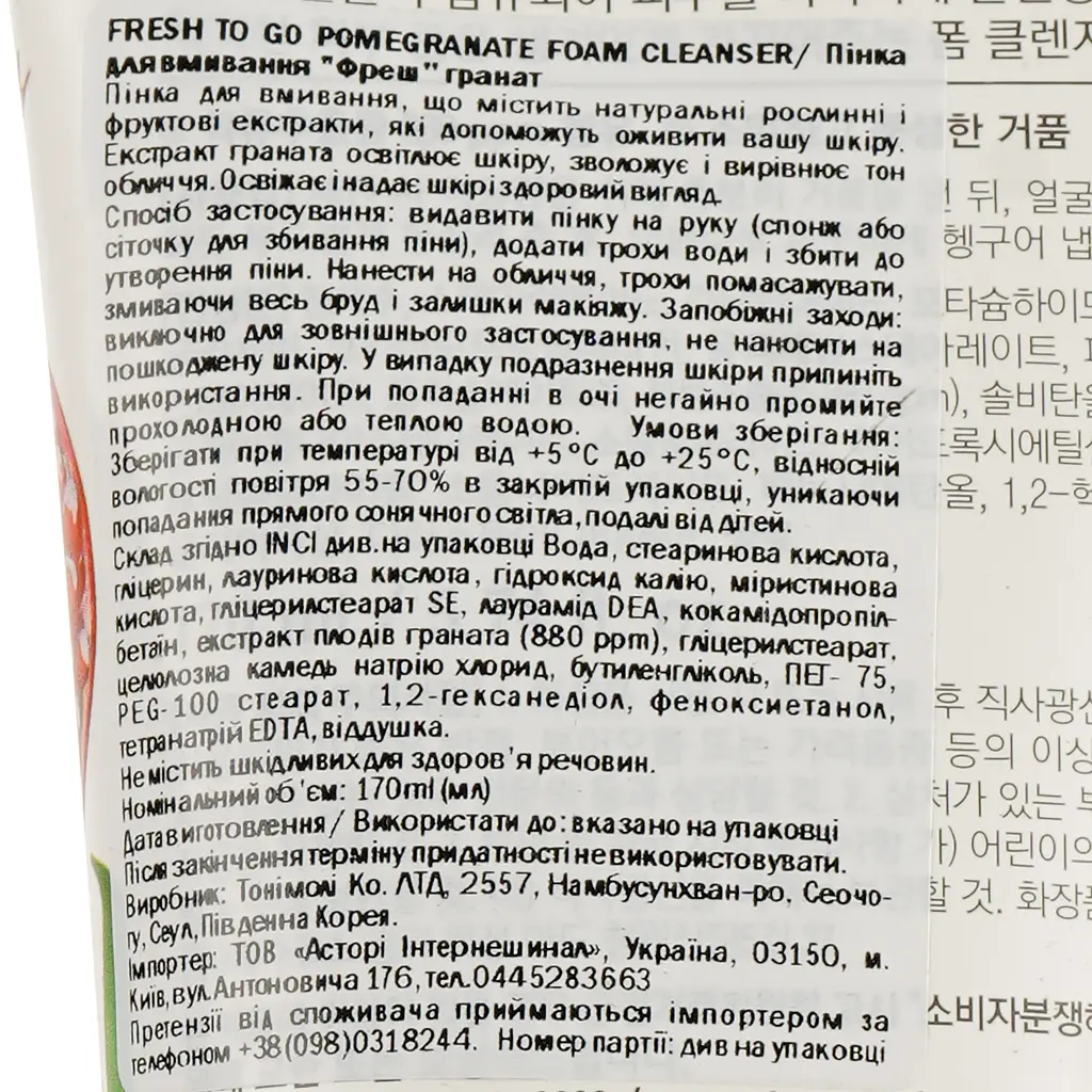 Пінка для вмивання Tony Moly Fresh To Go Pomegranate Foam Cleanser Гранат 170 мл - фото 3