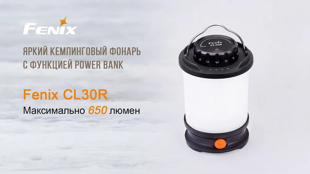 Фонарь кемпинговый Fenix CL30R черный - фото 4