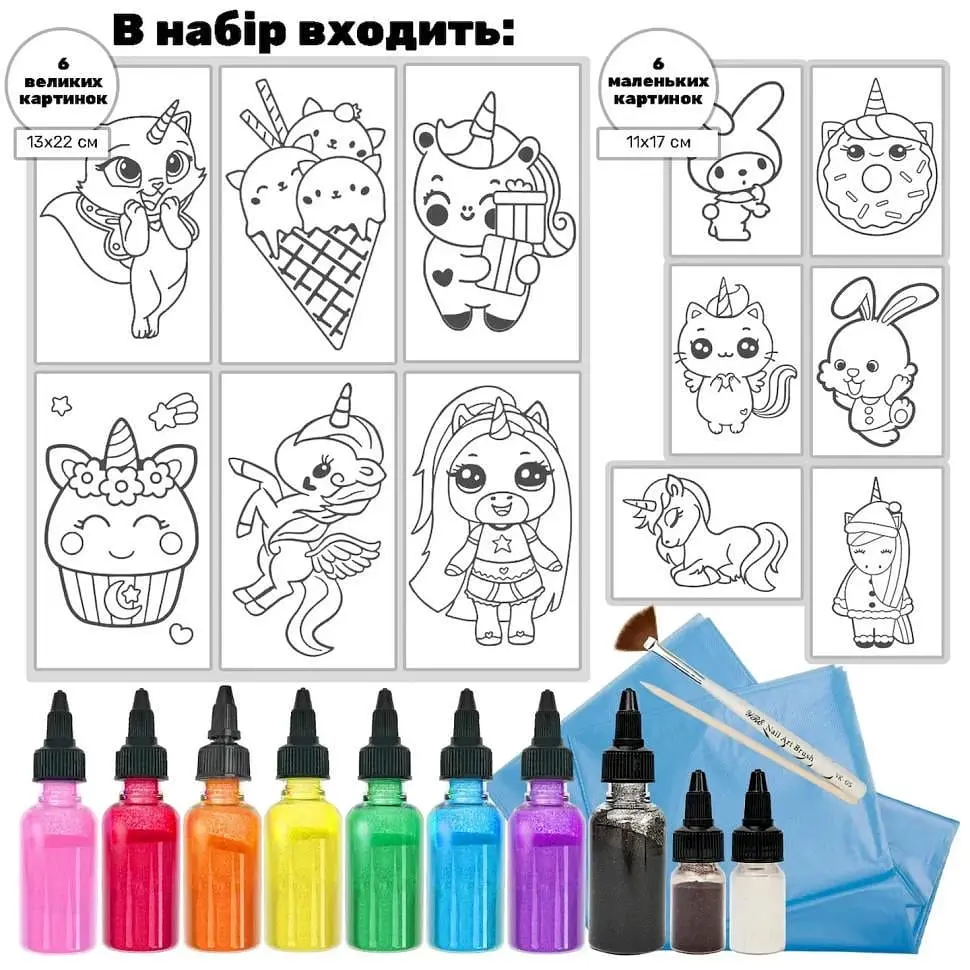 Дитячий набір для творчості Alexes Картина з піску Sand Art пісок у пляшках 12в1 (RN-250-N-1786) - фото 3