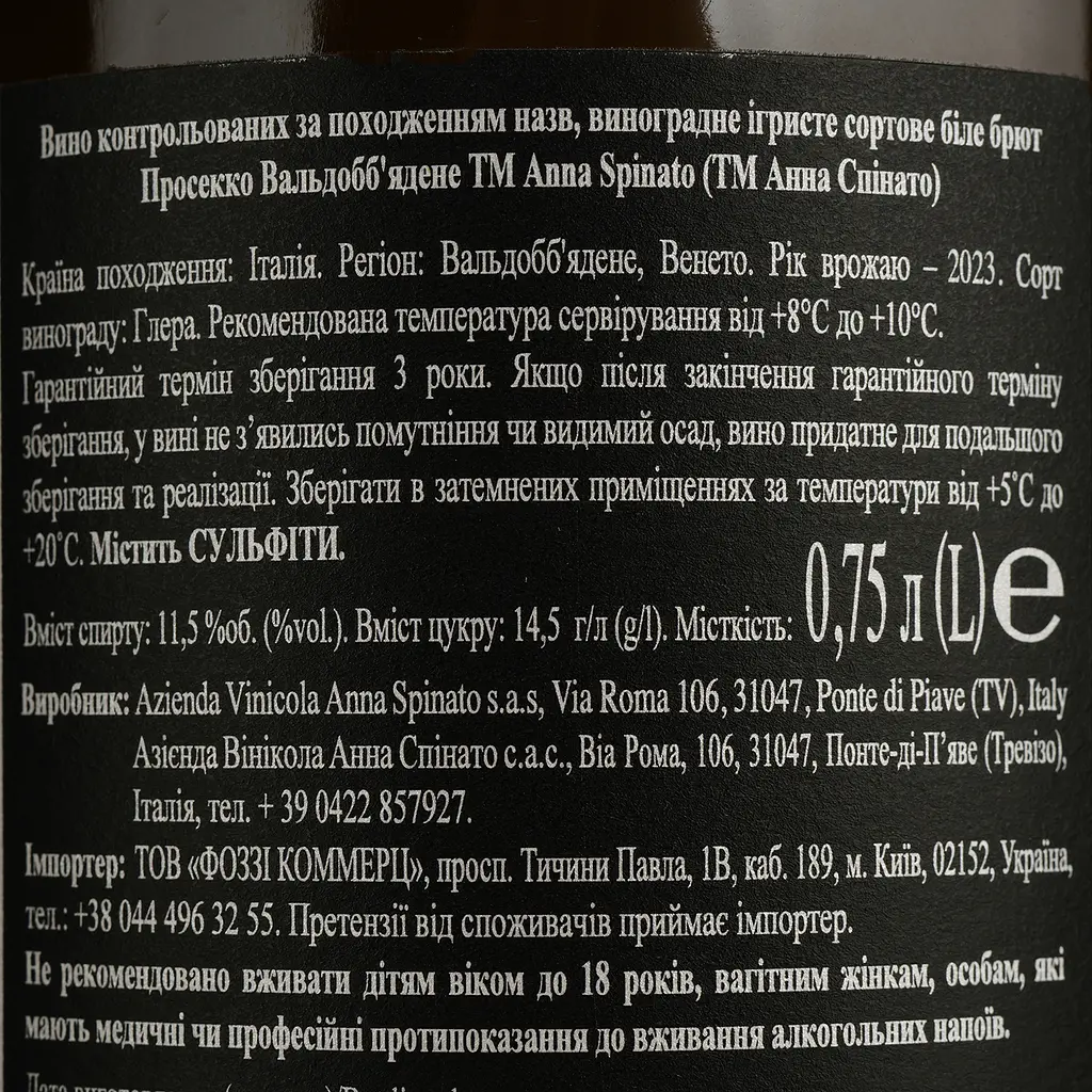 Ігристе вино Anna Spinato Prosecco Vald Extra dry, 11%, 0,75 л (882997) - фото 4