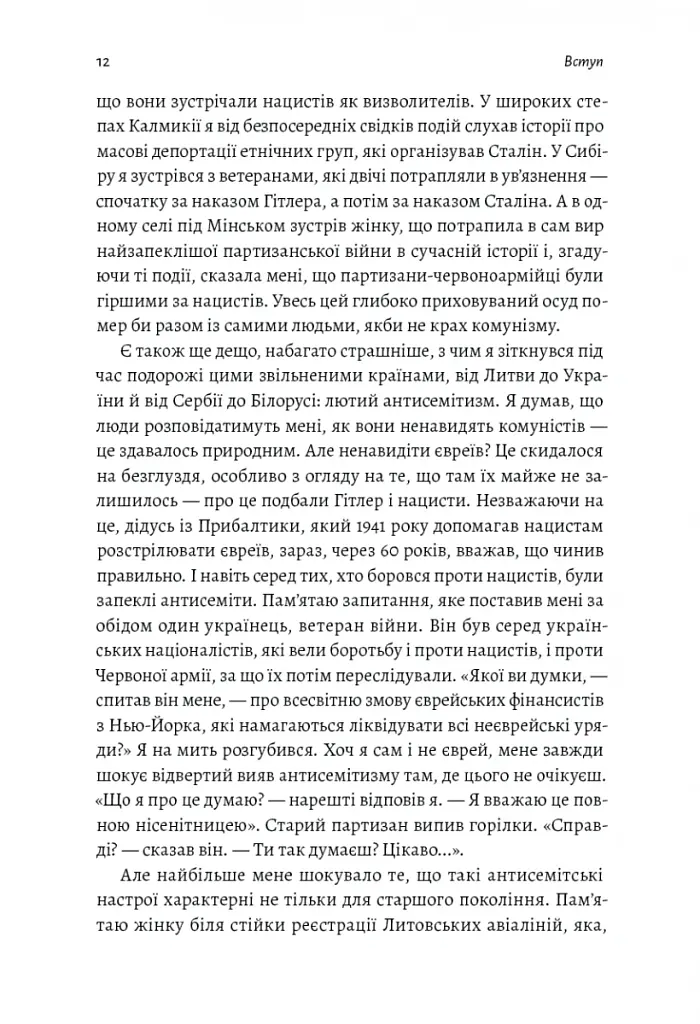 Аушвіц. Остаточне рішення нацистів - Лоренс Ріс - фото 6