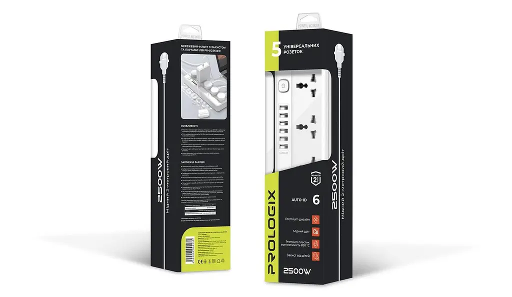Фільтр живлення ProLogix Premium (PR-SC5614W) 2.5 кВт, 5 розеток, 6 USB AUTO ID, 2 м, білий - фото 8