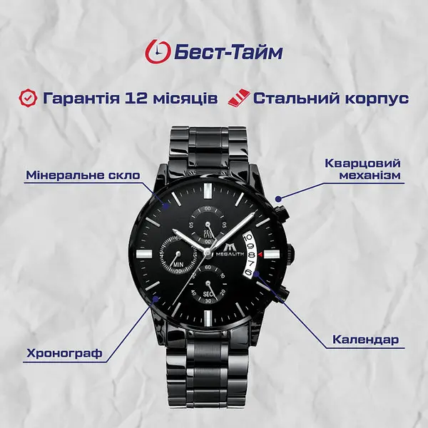 Часы MegaLith Super УЦЕНКА - фото 5