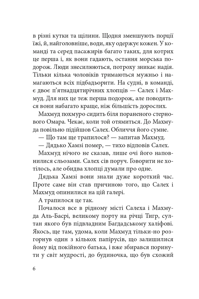 Бачу острови! - фото 4