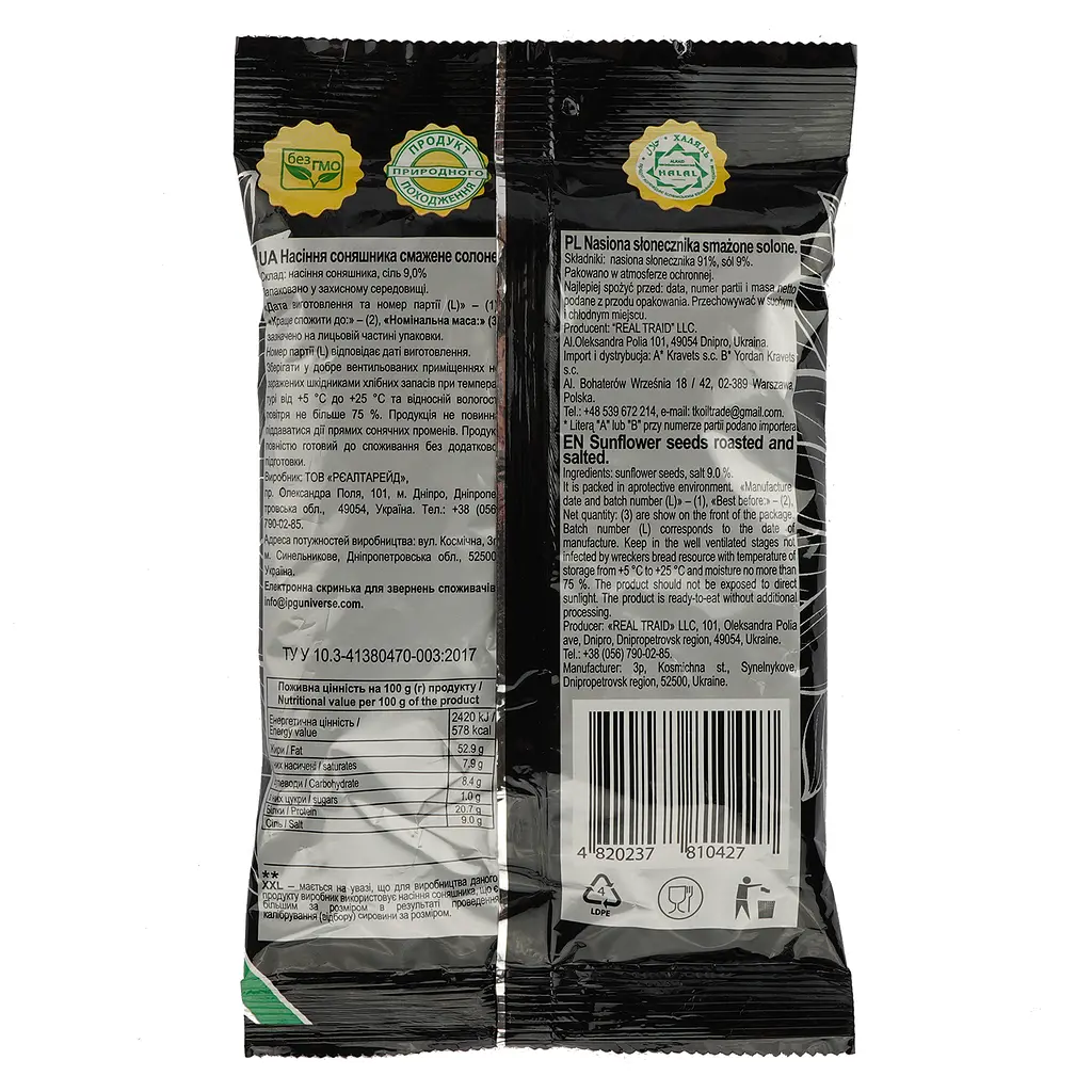 Насіння соняшнику Semki Premium XXL смажене солоне 120 г (853296) - фото 2