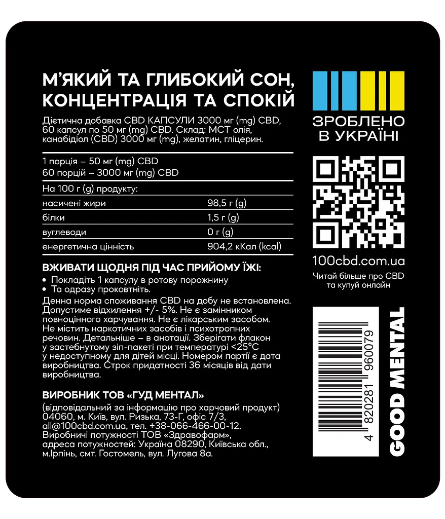 Канабідіол 100%CBD 3000 мг CBD 60 капсул по 50 мг CBD - фото 3