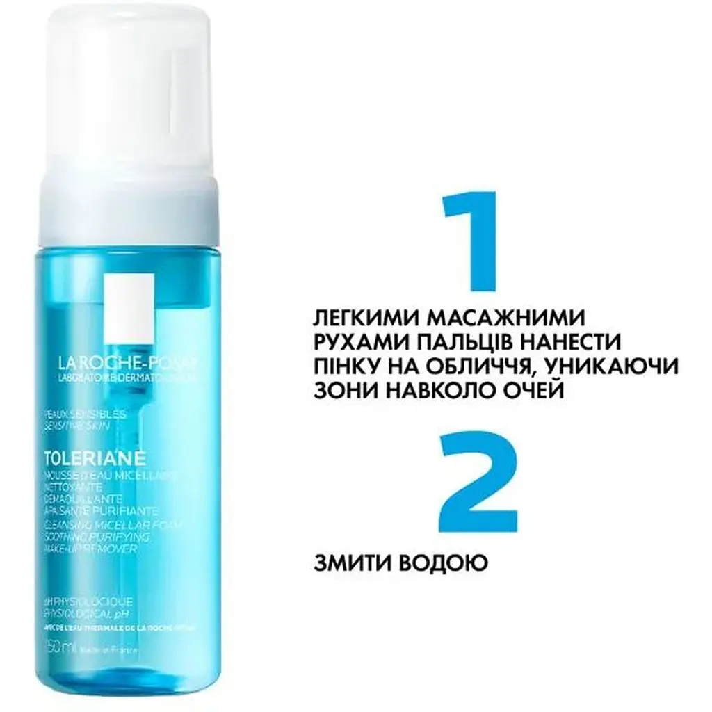 Міцелярна пінка La Roche-Posay для чутливої шкіри 150 мл - фото 7