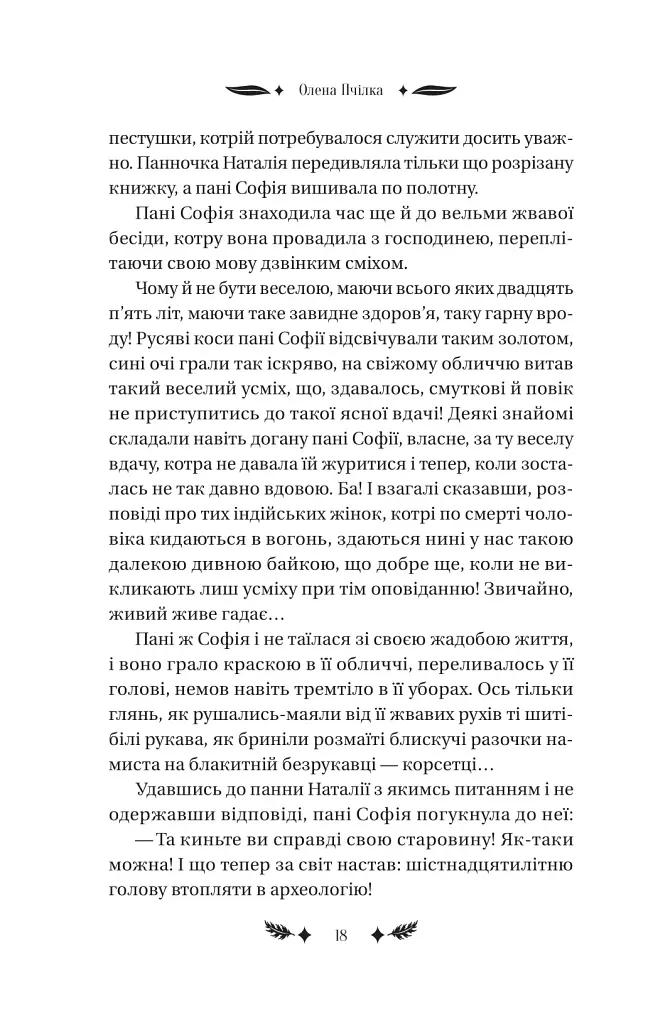 Маскарад - фото 15