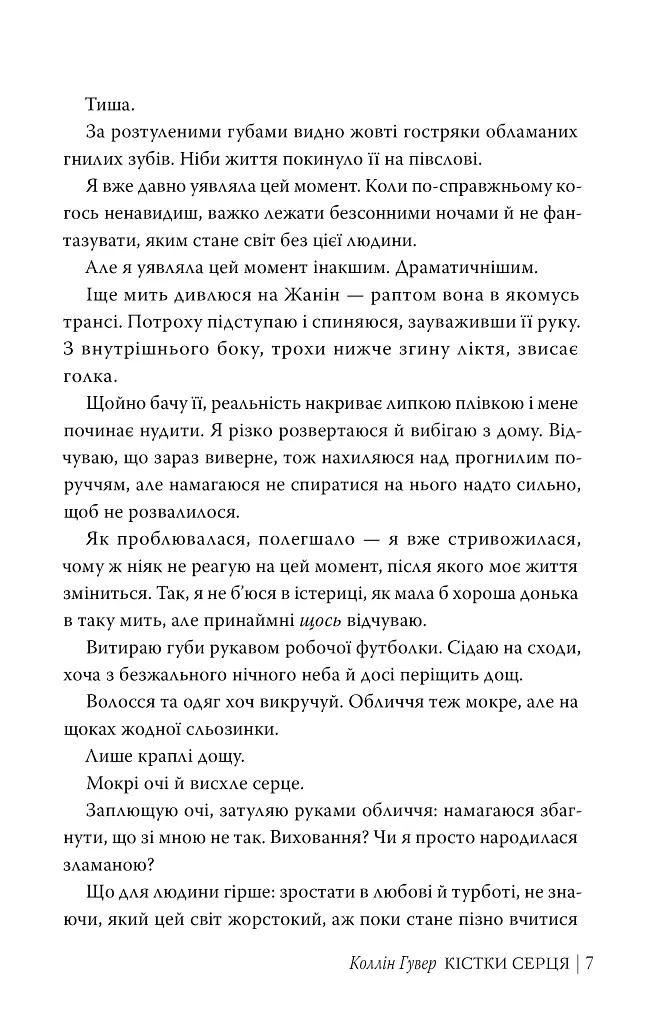 Кістки серця - фото 7