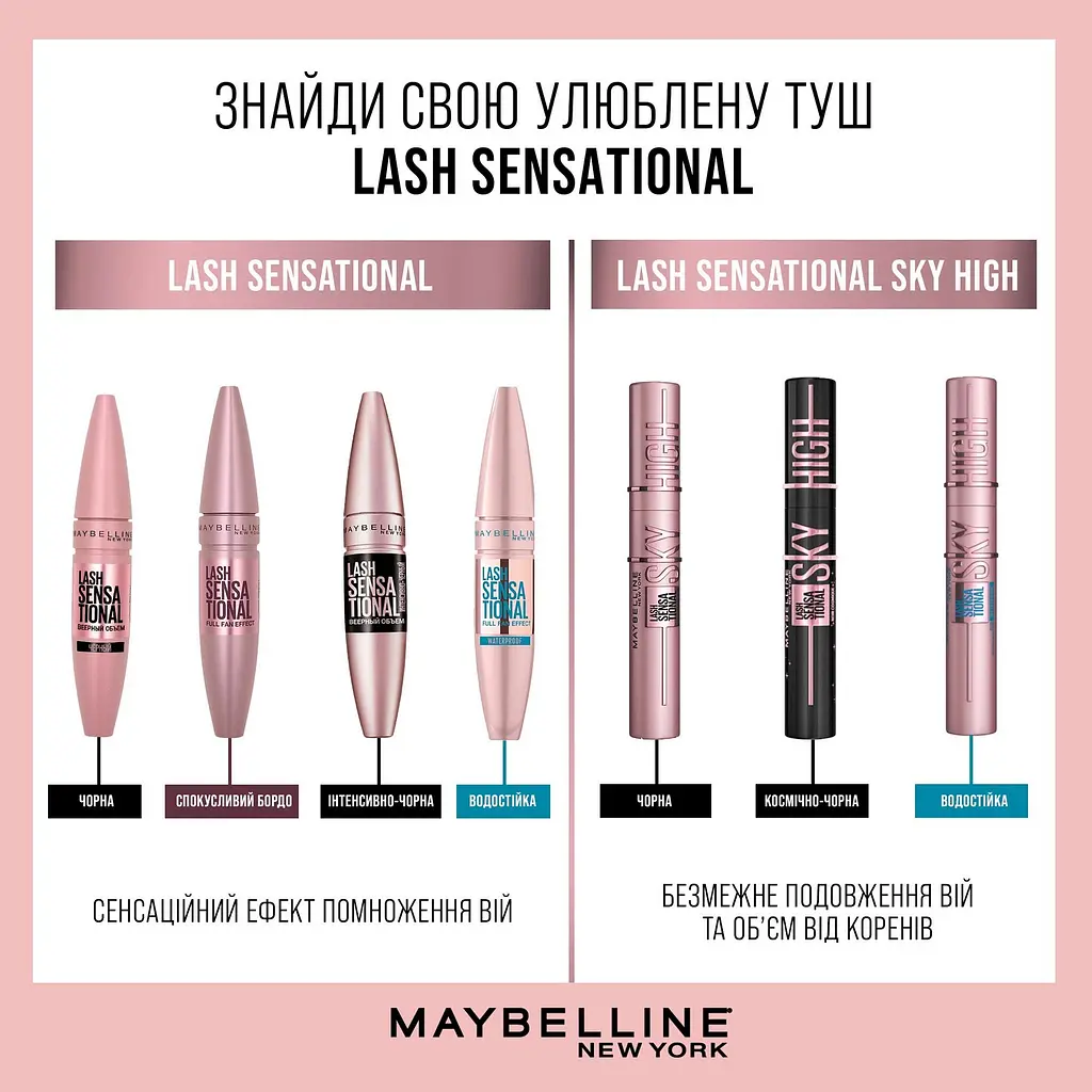 Тушь для ресниц Maybelline New York Lash Sensational Sky High, Cosmic Black, 7,2 мл - фото 9