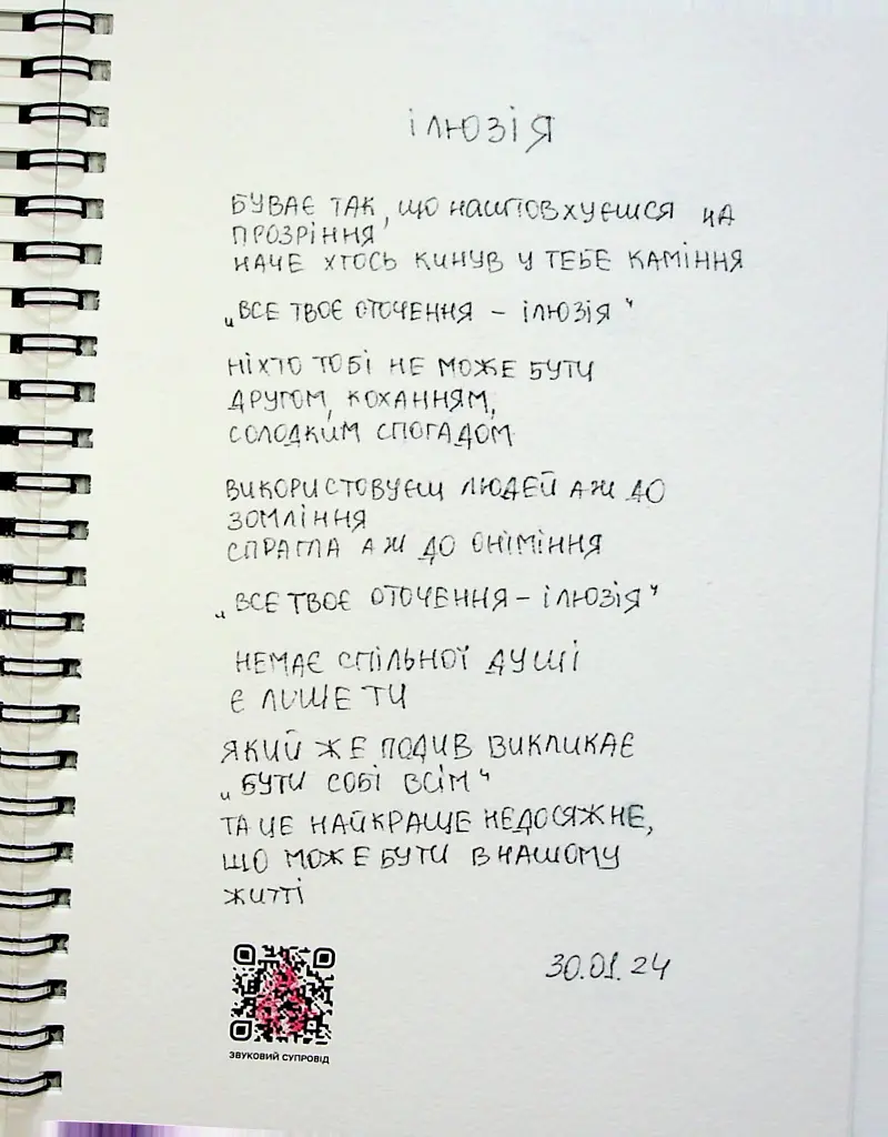 Березовий листок - Тетяна Легка - фото 5