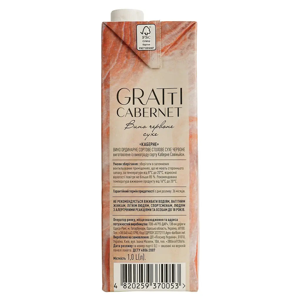 Вино Gratti Cabernet красное сухое 1л  - фото 2