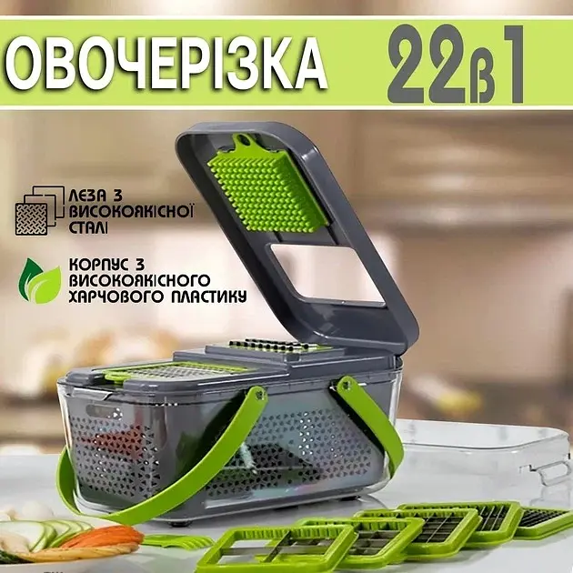 Овочерізка ручна багатофункціональна 22в1 зі змінними насадками та контейнером мультислайсер для овочів і фруктів - фото 4