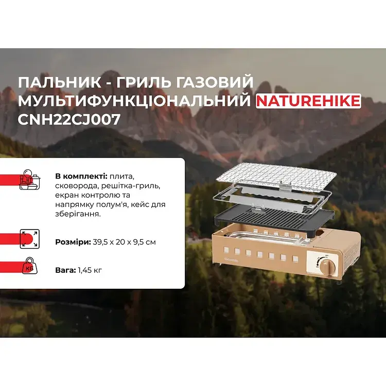 Пальник-гриль Naturehike газовий мультифункціональний (CNH22CJ007) - фото 13