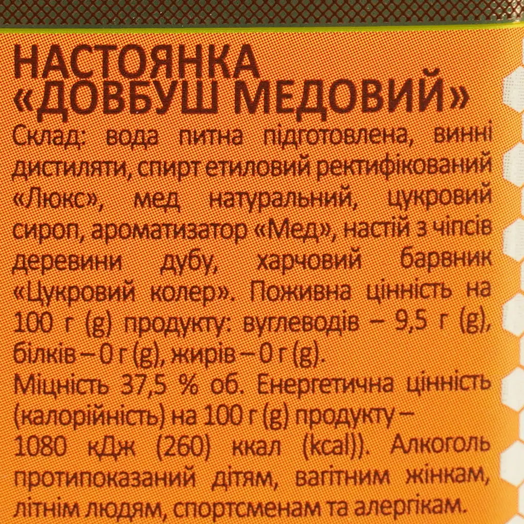 Настоянка Довбуш Карпатський Медовий 37.5% 0.5 л - фото 6