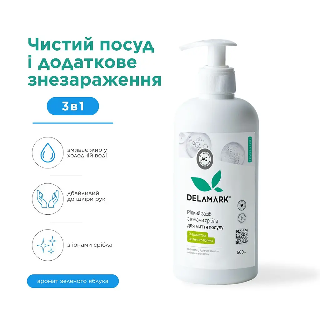 Засіб для миття посуду Delamark з іонами срібла Зелене яблуко 0.5 л (4820152331021) - фото 3