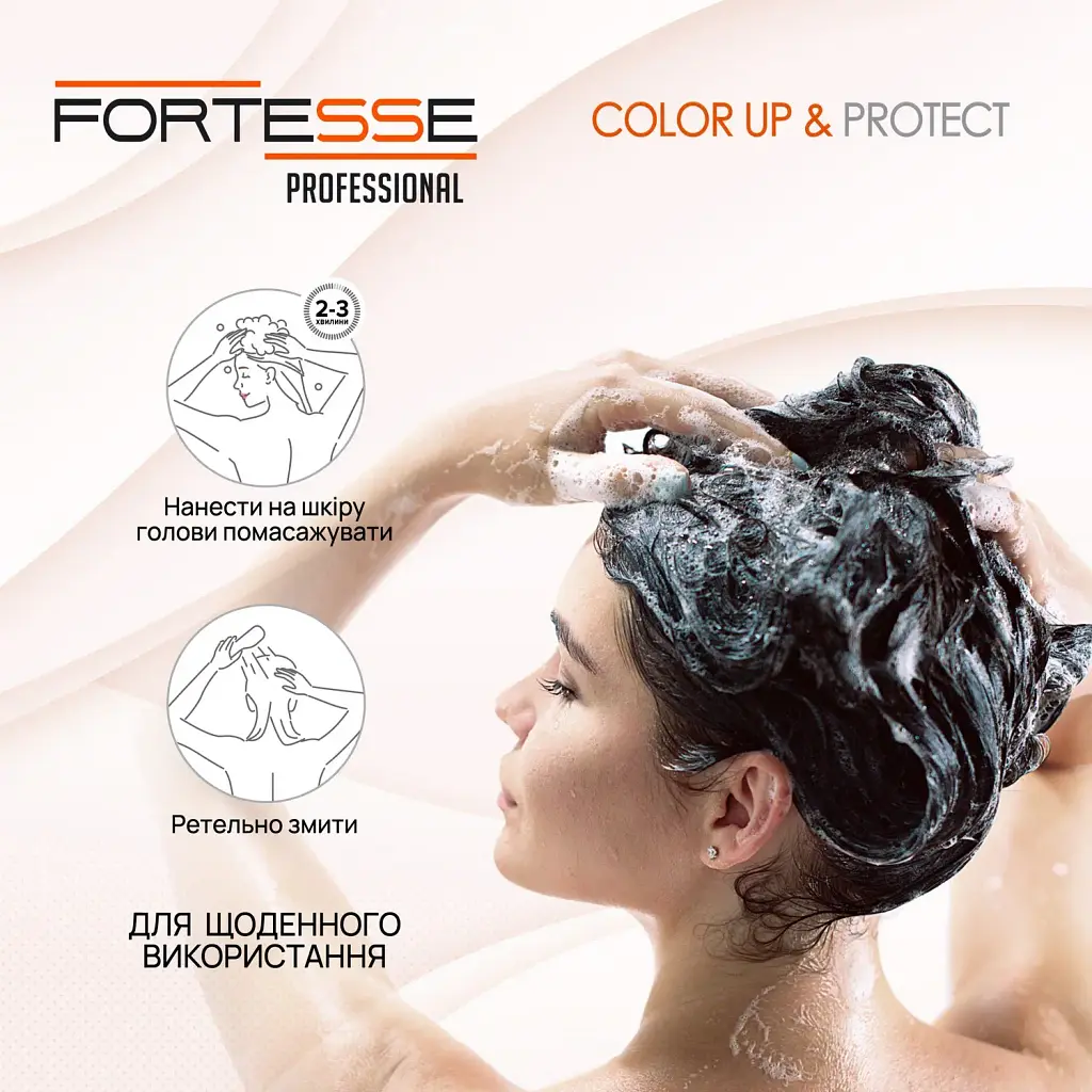 Шампунь Fortesse Professional Color Up & Protect Стійкість кольору для фарбованого волосся з дозатором1 л - фото 6