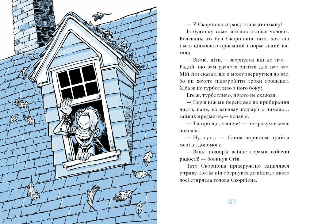 Когтій. Ціль: Земля. Книга 4 - Джонні Марчіано (С1516004У) - фото 4
